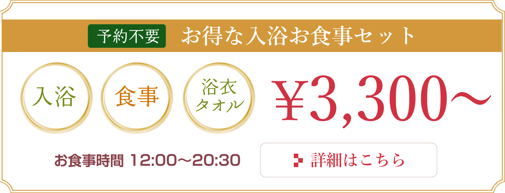 詳細